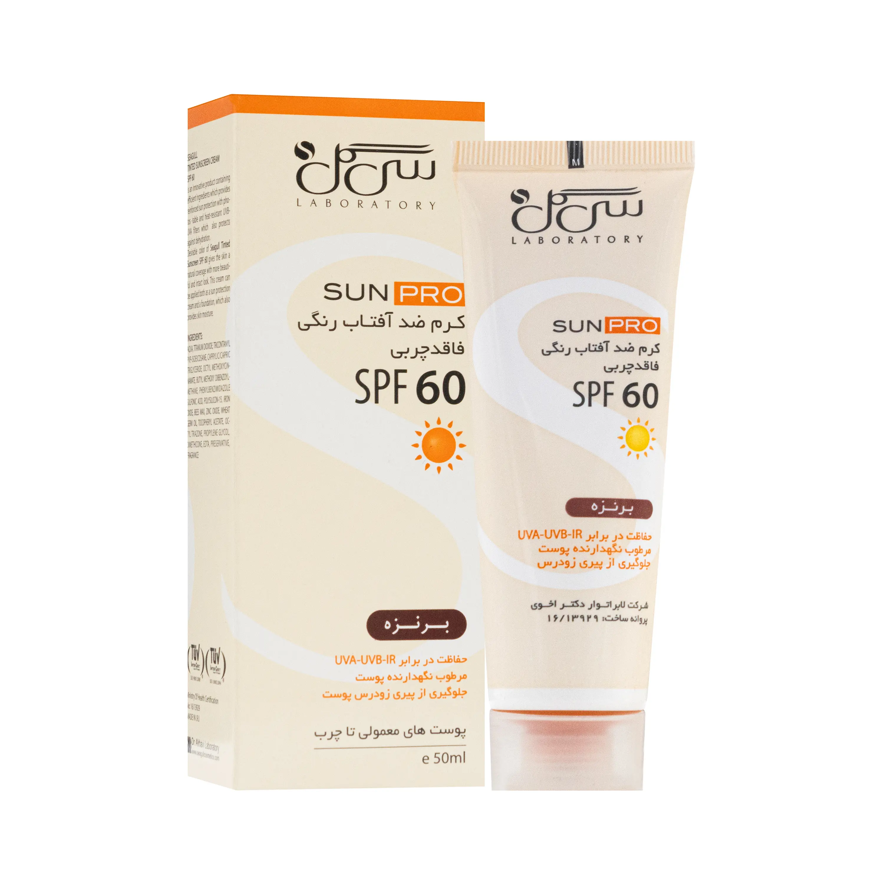 کرم ضد آفتاب رنگی فاقد چربی SPF60 پوست معمولی تا چرب برنزه 50 میلی گرم سی گل